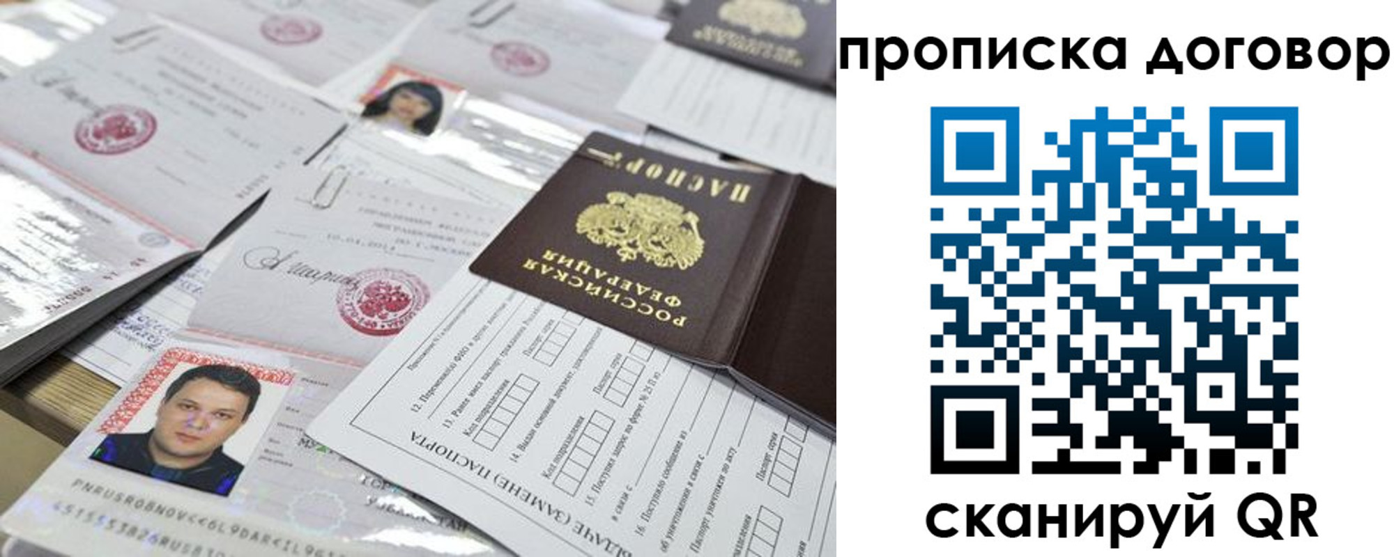 временная регистрация для всех в Калачинске