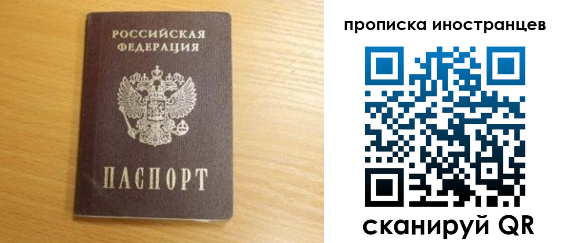прописка регистрация в Калачинске