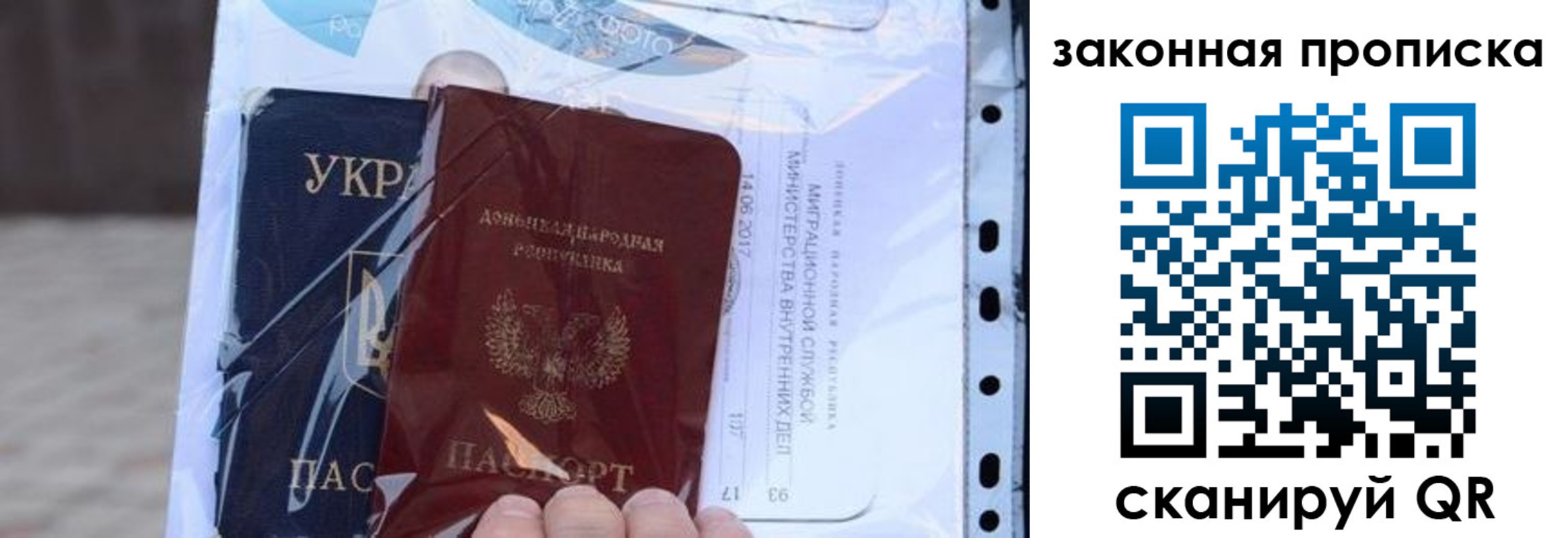 прописка ребенка в Калачинске